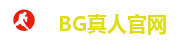 BG真人官网